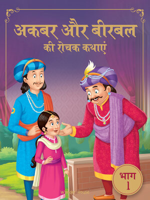 cover image of Akbar Aur Birbal Ki Rochak Kathayen, Volume 1